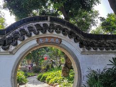 -中山詹园
