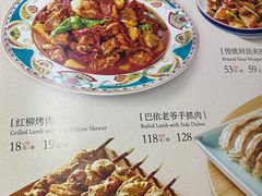 -巴依老爷新疆美食(远洋未来汇购物中心店)