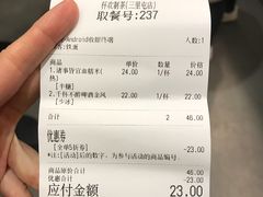账单-杯欢制茶(三里屯店)