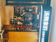 -汤姆家的牛排意面披萨(新城市广场店)