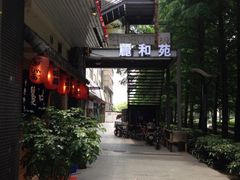 iphone_upload_pic-丽和苑·自助寿喜锅(虹梅路店)