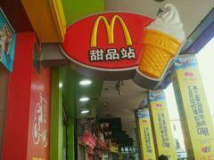 门面-麦当劳(厦门思明路店)