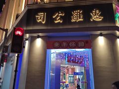 -南京路步行街