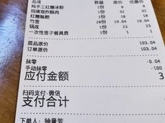 -搓火大都会(广安门总店)