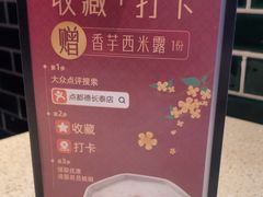 -点都德(长泰广场店)