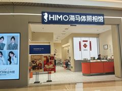 -海马体照相馆(重庆龙湖时代天街D馆店)
