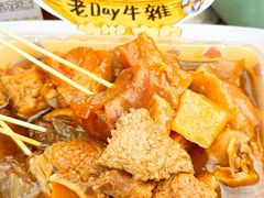 -老day牛杂(官也街总店)