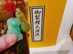-富华斋饽饽铺·宫廷糕点·伴手礼(护国新天地店)
