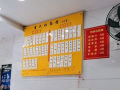 -崔氏班面馆(2号店)