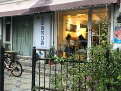 门面-长颈鹿的口袋钵钵鸡(市南店)