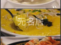-无名居(中关村辽宁大厦店)