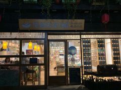 -猫的天空之城概念书店(杭州南宋御街店)