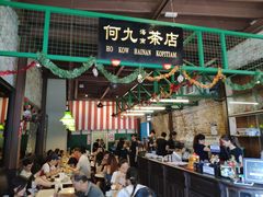 门面-何九海南茶店(鬼仔巷店)
