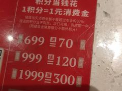 -左庭右院鲜牛肉火锅(长泰广场店)
