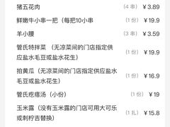 -管氏翅吧(国展店)