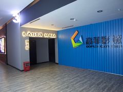 -高菲影城(中山金盛广场店)