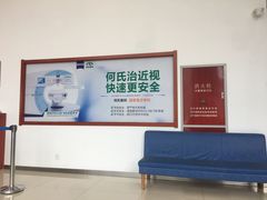 -大连何氏眼科医院