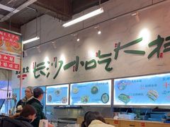 -东排食堂长沙小吃大排档(五一广场店)