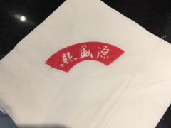 -熙盛源(凤凰街店)