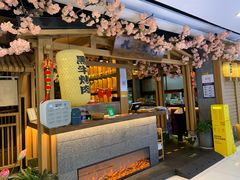 -九畋町和牛黑牛烤肉料理(三里屯3·3大厦店)