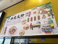 -桂林米粉(亦庄国融国际店)