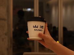 -SAANCI山池咖啡(海上世界文化艺术中心店)