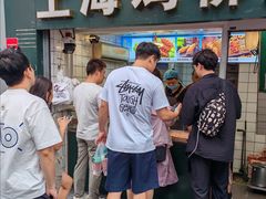 -上海鸡柳店(中街盛京大家庭店)