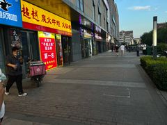 门面-超越炭火牛蛙火锅鸡(河东店)