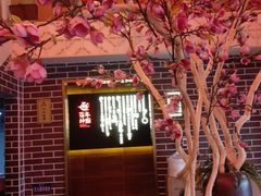 -百年神厨·地道川菜(清江西路店)