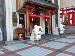 -东来顺饭庄(王府井步行街店)