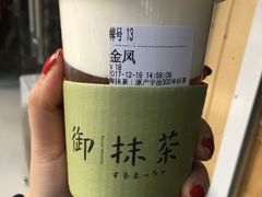 -御抹茶