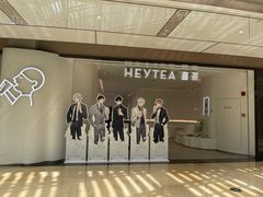 -喜茶(上海兴业太古汇店)