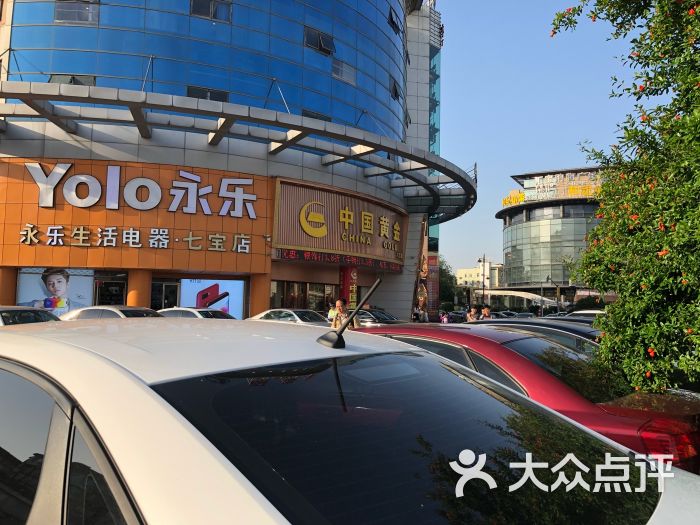深海渔港(七宝店)图片