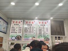 -曾凉面