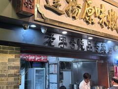 -達揚原味燉品(文明路店)