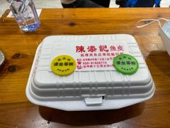 -陈添記·祖傳爽鱼皮·西关老字号(广州首店)