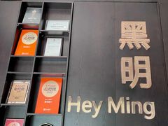 -黑明餐厅(白鹭洲店)