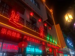 -采芝斋评弹茶馆(观前街店)