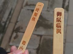 -香山公园
