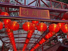 -姓周桥大碗公面