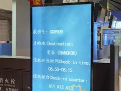 -南宁吴圩国际机场-T2航站楼