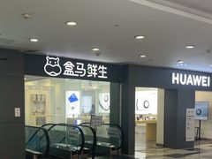 -五月花生活广场
