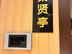 -宝月楼·庭院餐厅·香妃清真宴(陶然亭店)