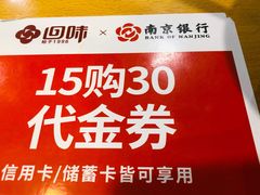 -回味鸭血粉丝汤(新城市广场店)