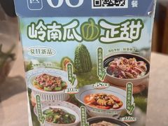 -晓粤·惹味粤菜(凯德乐峰广场店)
