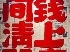 -聂发财重庆江湖菜(解放碑店)
