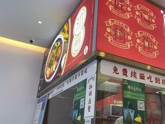 -初晋·山西地道刀削面.晋北莜面香(星耀城店)