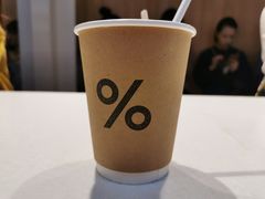 -% Arabica阿拉比卡咖啡(武康路店)