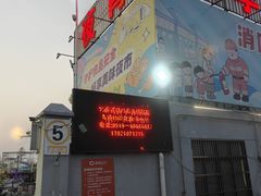 -大学城夜市大排档(凤栖路店)