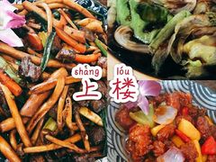 -上楼私房菜(院士路店)